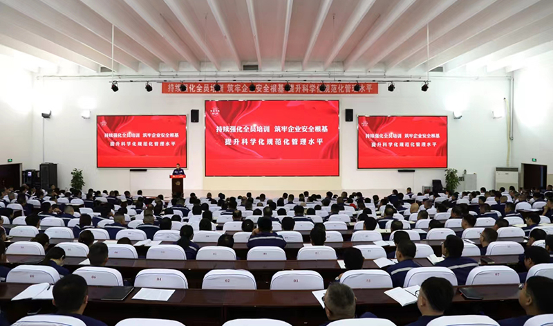 公司召開2025年教育培訓大會