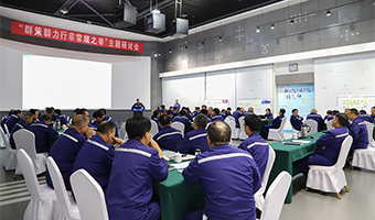 公司舉辦“群策群力行非常規之舉”主題研討活動